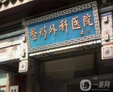 全國抽脂醫(yī)院|強(qiáng)囊括公立私立|醫(yī)美口碑擅長各不同