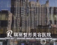 哈爾濱面部提升醫(yī)院介紹信息介紹公開(kāi)！醫(yī)美機(jī)構(gòu)口碑點(diǎn)評(píng)！推薦介紹