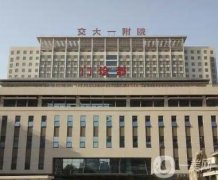 2022西安牙科（口腔）醫(yī)院介紹