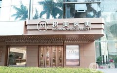 廣州磨骨整形醫(yī)院介紹：這些精品醫(yī)院，給你體驗