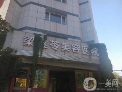 吉林市美容整形信息介紹？這些精品口碑醫(yī)院助您整形美容成功！
