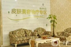 南通整形醫(yī)院聲譽(yù)介紹：口碑就是質(zhì)量的保障，一份信息介紹給你有價(jià)值的參考
