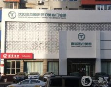 沈陽(yáng)雙眼皮手術(shù)醫(yī)院？介紹強(qiáng)少不了這幾家實(shí)力代表！
