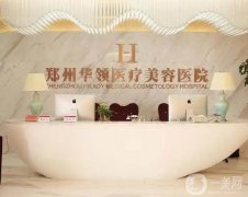 2022鄭州雙眼皮整形醫(yī)院介紹強(qiáng)