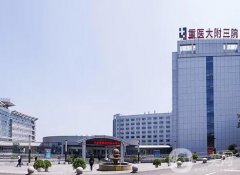 2022重慶醫(yī)科大學(xué)附屬第三醫(yī)院整形美容科