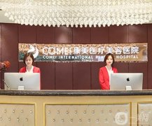 南京哪家整形醫(yī)院做拉皮好？醫(yī)美強(qiáng)名單出爐！附價(jià)格收費(fèi)標(biāo)準(zhǔn)查詢