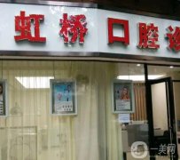 2022南昌牙科（口腔）醫(yī)院