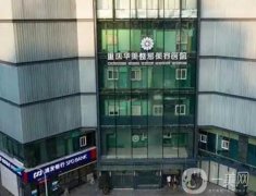 2022重慶整形醫(yī)院介紹（新版）