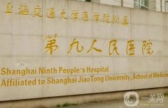 國內(nèi)三甲美容整形醫(yī)院介紹：想找好的整形醫(yī)院嗎，這里都為你整理好了！