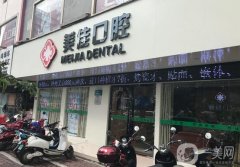 哈爾濱種植牙醫(yī)院介紹：.哈爾濱圣琪大支口腔診所介紹第三