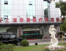 上海雙眼皮修復(fù)整形醫(yī)院？介紹名單華美、藝星、德琳等爭奪強！