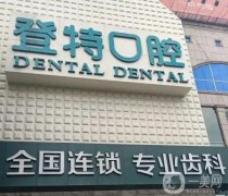 深圳口腔醫(yī)院介紹！哪家種植牙、牙齒矯正做的好？美奧、格倫菲爾等沒得跑！