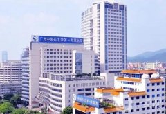 廣州中醫(yī)藥大學(xué)第一附屬醫(yī)院整形外科