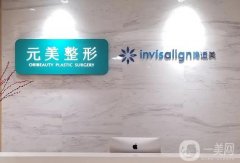 2022青島整形醫(yī)院介紹