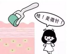 微針除疤有嗎，怎么護(hù)理？