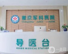 重慶哪個整形醫(yī)院隆鼻好？名單鎖定！口碑評價&價格收費(fèi)一覽
