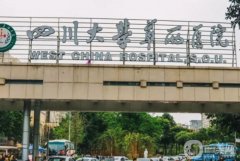 2022成都吸脂介紹醫(yī)院(公立)