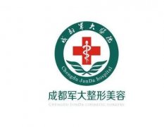 成都微整形醫(yī)院介紹，其中就包含了瘦臉、美膚、抗衰除皺等！