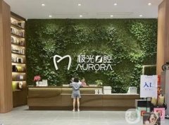 成都種植牙（口腔）醫(yī)院介紹：極光、團(tuán)圓、君臣等上了！提前測評！