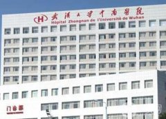 武漢大學(xué)中南醫(yī)院整形外科