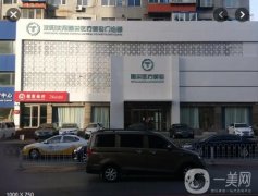 沈陽雙眼皮整形果好的醫(yī)院介紹