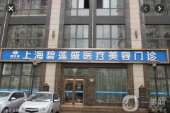 上海植發(fā)技術(shù)好的醫(yī)院