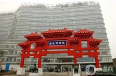 北京疤痕整形醫(yī)院：想在北京做疤痕手術(shù)？來看看這些醫(yī)院吧