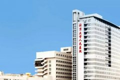 北京三甲整形醫(yī)院介紹：北京中日友好醫(yī)院僅排第三，其他都是哪些醫(yī)院？