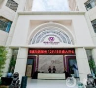 昆明整形醫(yī)院介紹信息介紹？穿插機(jī)構(gòu)介紹、價格收費(fèi)、科普常識等！