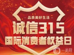 315打假日曝光：醫(yī)美行業(yè)亂象橫生！醫(yī)院不靠譜？亂收費(fèi)？