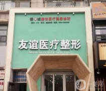 2022年德州整形醫(yī)院：第二人民醫(yī)院整形外科僅第三！