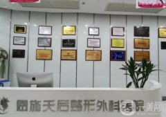 恩施比較有名的整形醫(yī)院都有哪些？民康醫(yī)院整形外科第三，奧萊整形醫(yī)療美容