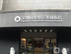 深圳整容醫(yī)院，陽光、聯(lián)合麗格、美萊等一一拿下！