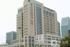 寧波比較有名的牙齒正畸醫(yī)院：想在寧波做牙齒手術(shù)？我們?yōu)槟砹诉@這些醫(yī)