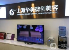 上海乳房整形醫(yī)院：華美醫(yī)療美容醫(yī)院位列第一，這些醫(yī)院都是名至實(shí)歸的選擇