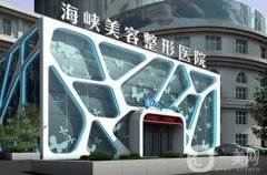 泉州脂肪填充整形醫(yī)院介紹：歐菲整形僅排第五，好奇家都是哪些嗎？