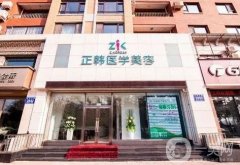 2022長春整形醫(yī)院介紹