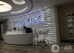 深圳比較好的口腔醫(yī)院|牙科任挑|口碑技術(shù)不同