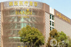 2022南京韓辰整形美容醫(yī)院