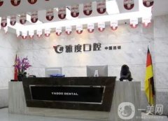 廣州牙科醫(yī)院介紹|口腔名單發(fā)布|均為私立連鎖