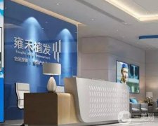 2022南通雍禾植發(fā)醫(yī)院