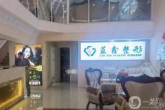 2022長春整形醫(yī)院介紹：海峽、中妍等知名品牌口碑贊！