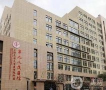 上海公立三甲整形醫(yī)院介紹:第一人民醫(yī)院整形外科僅排第九？你好奇其他都是