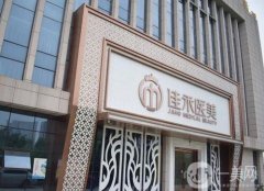 2022年安徽整形美容醫(yī)院介紹：長征微創(chuàng)外科醫(yī)院整形美容科僅排第四！其他的