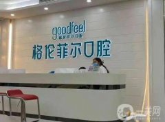 深圳口腔醫(yī)院信息介紹？我們?yōu)槟\摯推薦這幾家醫(yī)院，世紀(jì)河山口腔在其中！