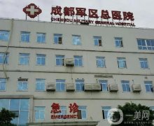 2022年成都牙齒矯正醫(yī)院介紹：在成都做牙齒矯正不能不知道這這些醫(yī)院
