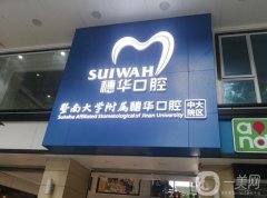 2022年廣州牙科醫(yī)院公開(kāi)：上榜這些醫(yī)院，柏德口腔僅排末，其他幾家都是哪些
