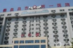 秦皇島整形醫(yī)院介紹，深入了解查詢總有一家適合你！不要錯(cuò)過(guò)！