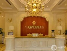 ?？谡吾t(yī)院介紹中華美排第1，其余這些都是口碑代表！