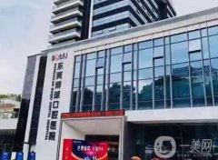 東莞博球口腔醫(yī)院